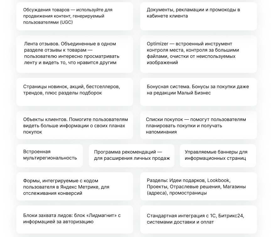 Apriori.EcomMarket: Конструктор настроек и продвинутый маркетинг — скриншот 3