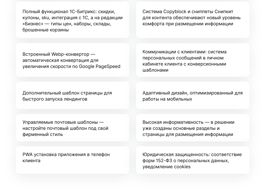 Apriori.EcomMarket: Конструктор настроек и продвинутый маркетинг — скриншот 4
