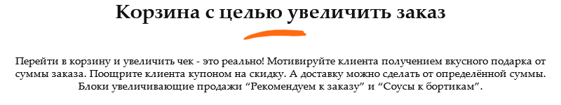 Good.Food: доставка суши и пиццы с корзиной и оплатой на старте — скриншот 12