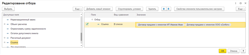 Sотбит: B2B-портал Pro для бизнеса — скриншот 136