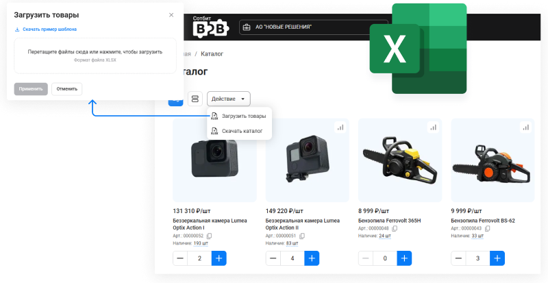 Sотбит: B2B-портал Pro для бизнеса — скриншот 96