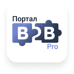Sотбит: B2B-портал Pro для бизнеса — скриншот 2