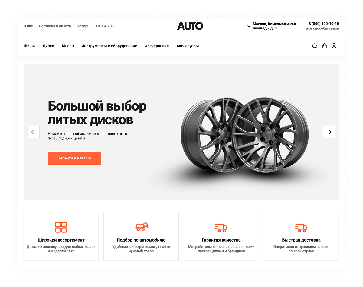 Крайт: Auto — интернет-магазин автотоваров, запчастей, шин и дисков — скриншот 20