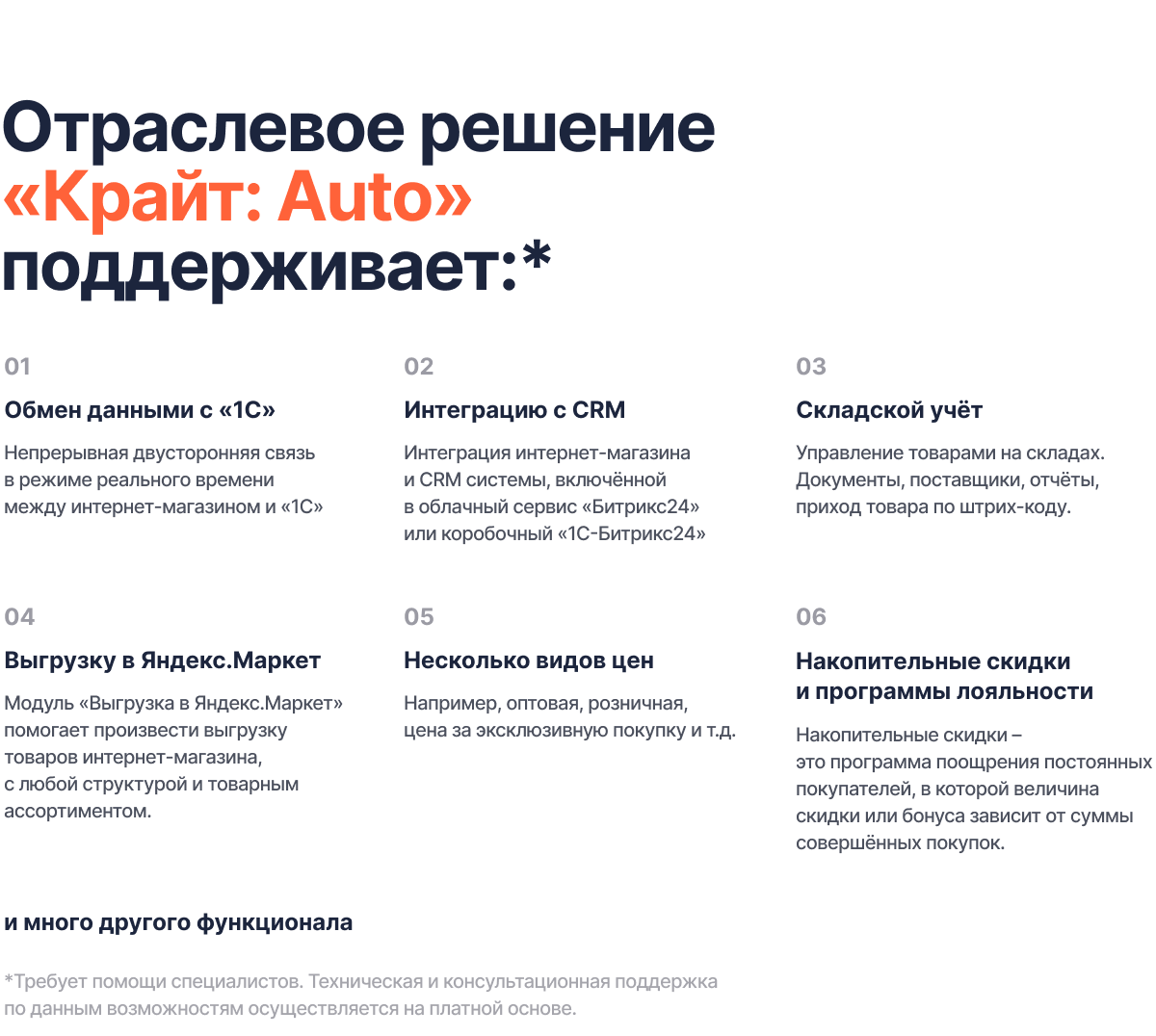 Крайт: Auto — интернет-магазин автотоваров, запчастей, шин и дисков — скриншот 42