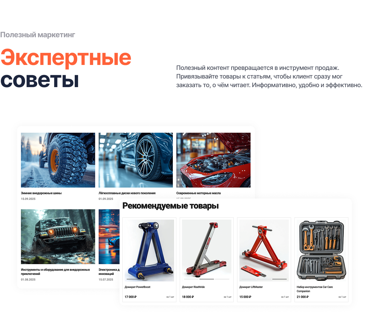 Крайт: Auto — интернет-магазин автотоваров, запчастей, шин и дисков — скриншот 39