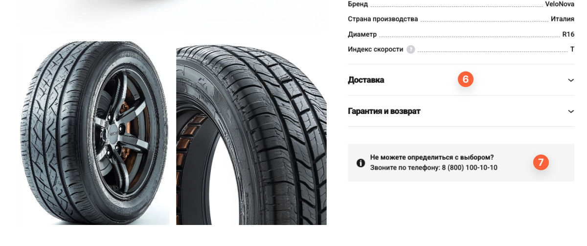 Крайт: Auto — интернет-магазин автотоваров, запчастей, шин и дисков — скриншот 25