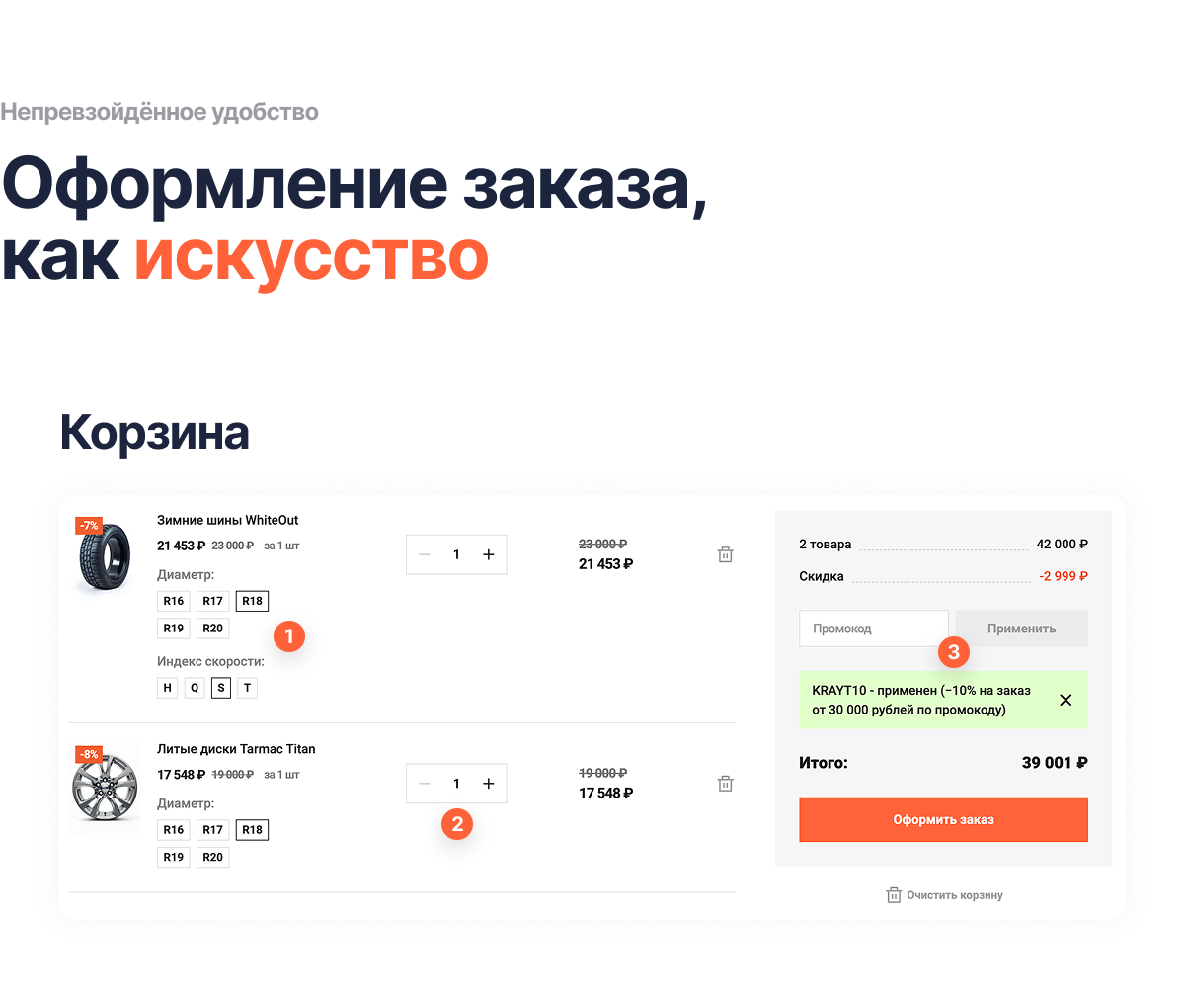 Крайт: Auto — интернет-магазин автотоваров, запчастей, шин и дисков — скриншот 34
