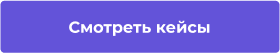 Сотбит: Розница Про – готовое решение для интернет-магазина — скриншот 122