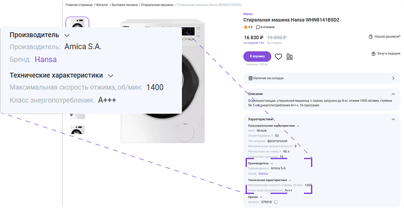 Сотбит: Розница Про – готовое решение для интернет-магазина — скриншот 91