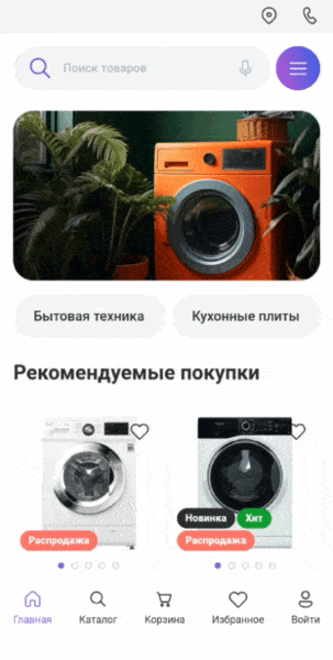Сотбит: Розница Про – готовое решение для интернет-магазина — скриншот 63