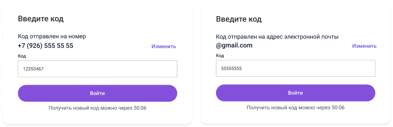 Сотбит: Розница Про – готовое решение для интернет-магазина — скриншот 100