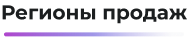 Сотбит: Розница Про Макс – готовый шаблон для вашего интернет-магазина — скриншот 89