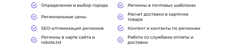 Сотбит: Розница Про Макс – готовый шаблон для вашего интернет-магазина — скриншот 90