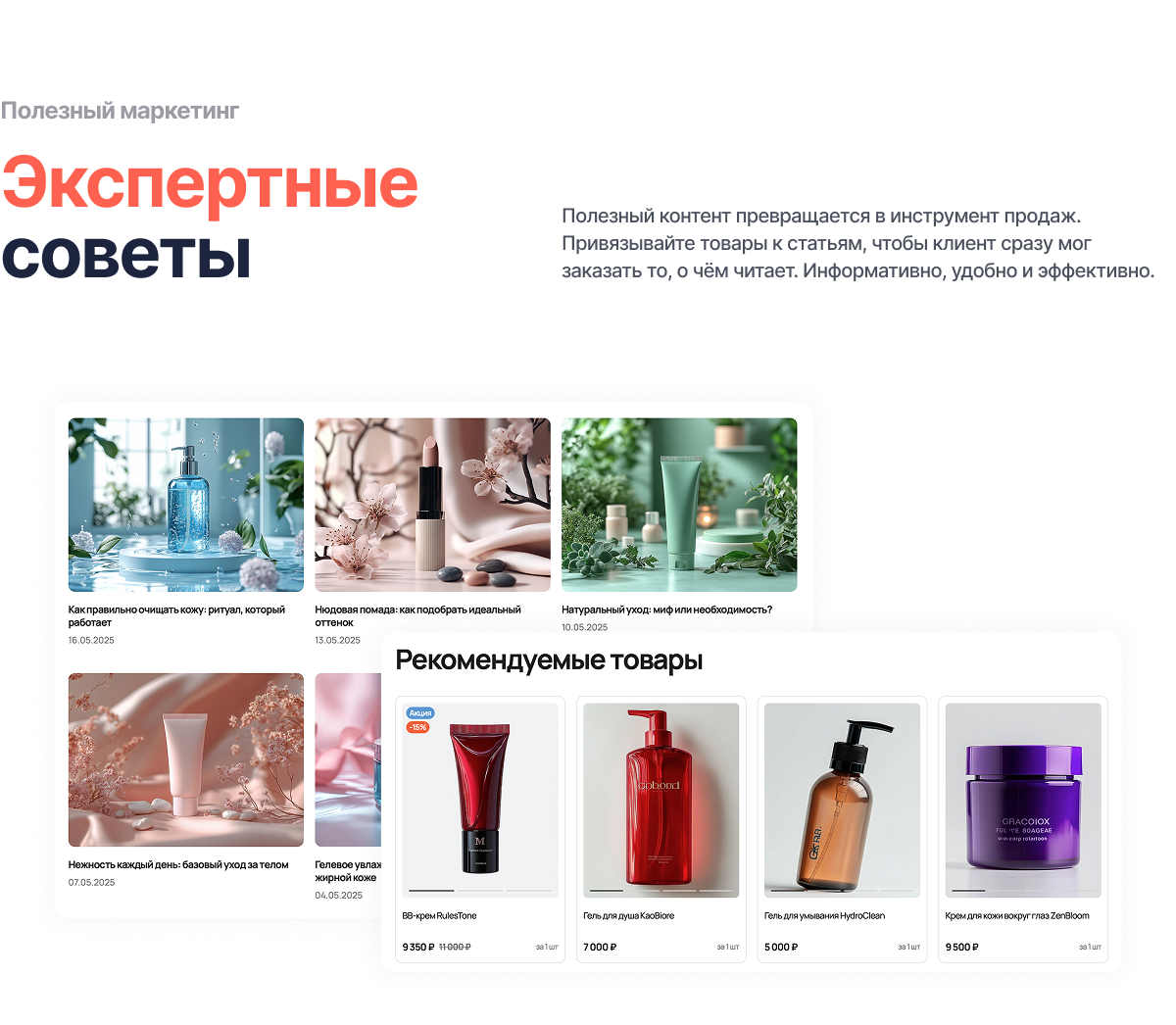 Специализированный онлайн-ритейлер косметики и средств для красоты «КРАЙТ: COSMETICS» — скриншот 35