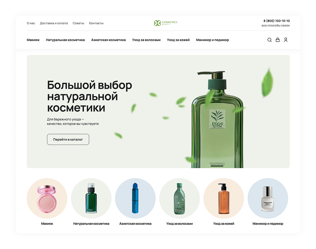Специализированный онлайн-ритейлер косметики и средств для красоты «КРАЙТ: COSMETICS» — скриншот 17