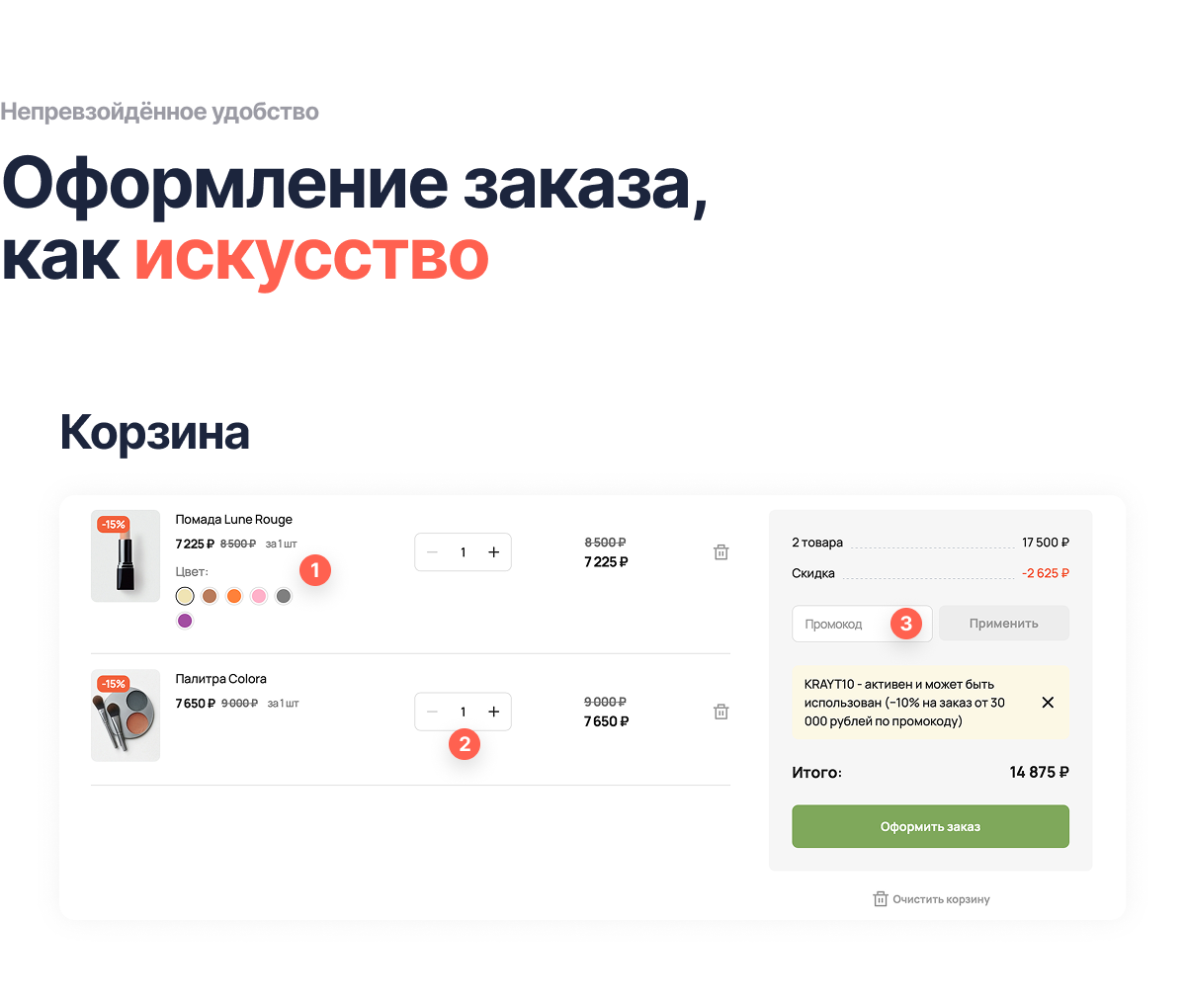 Специализированный онлайн-ритейлер косметики и средств для красоты «КРАЙТ: COSMETICS» — скриншот 30