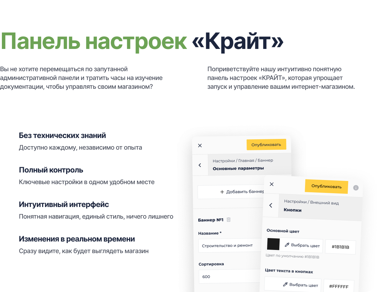 Специализированный онлайн-ритейлер косметики и средств для красоты «КРАЙТ: COSMETICS» — скриншот 10