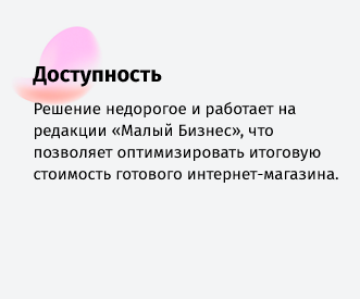 whatAsoft: Интернет-магазин для малого бизнеса — скриншот 63