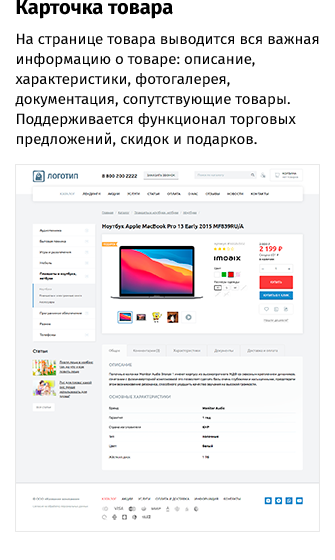 whatAsoft: Интернет-магазин для малого бизнеса — скриншот 22