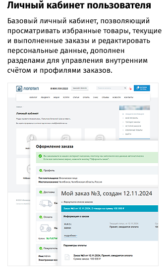 whatAsoft: Интернет-магазин для малого бизнеса — скриншот 27