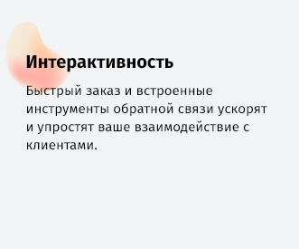 whatAsoft: Интернет-магазин для малого бизнеса — скриншот 62