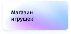 whatAsoft: Интернет-магазин для малого бизнеса — скриншот 10