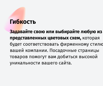 whatAsoft: Интернет-магазин для малого бизнеса — скриншот 66