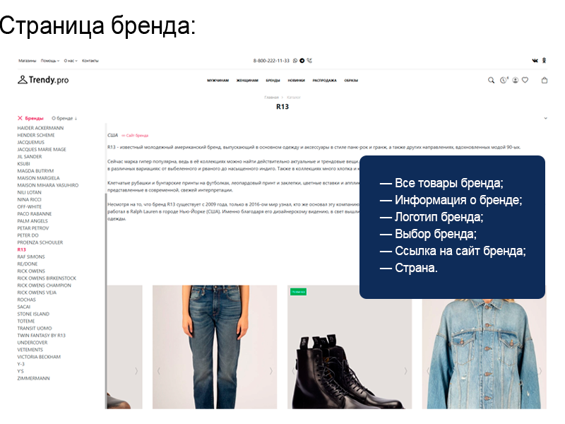 Trendy.Pro: интернет-магазин одежды, обуви и аксессуаров — скриншот 5