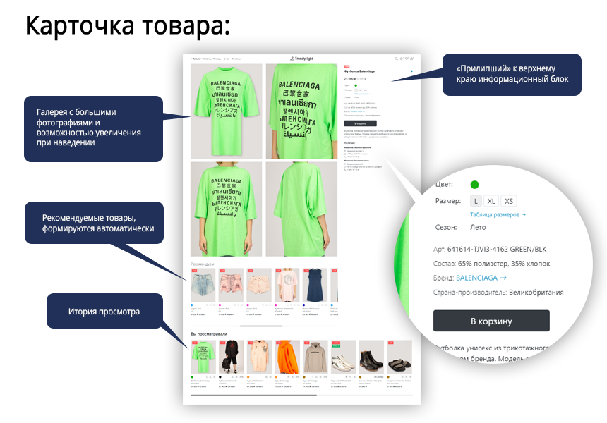 Trendy[light]: магазин одежды и обуви с момента запуска — скриншот 4