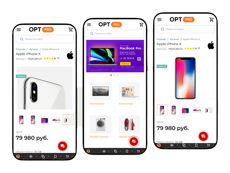 OptPRO: оптовая и розничная торговля для B2B и B2C — профессиональный интернет-магазин — скриншот 33