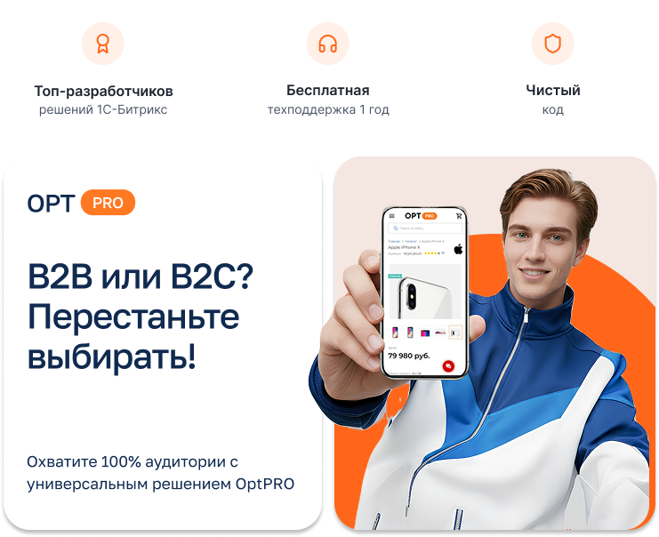 OptPRO: оптовая и розничная торговля для B2B и B2C — профессиональный интернет-магазин — скриншот 44