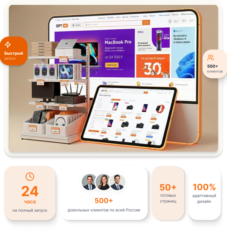 OptPRO: оптовая и розничная торговля для B2B и B2C — профессиональный интернет-магазин — скриншот 2