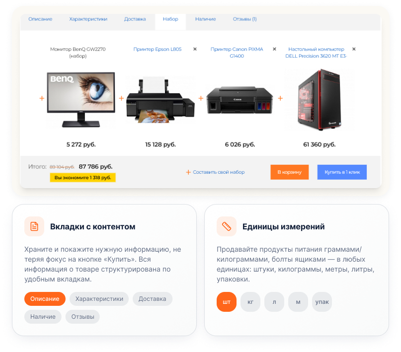 OptPRO: оптовая и розничная торговля для B2B и B2C — профессиональный интернет-магазин — скриншот 18