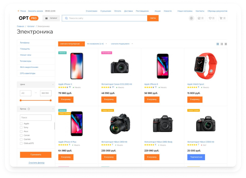 OptPRO: оптовая и розничная торговля для B2B и B2C — профессиональный интернет-магазин — скриншот 11