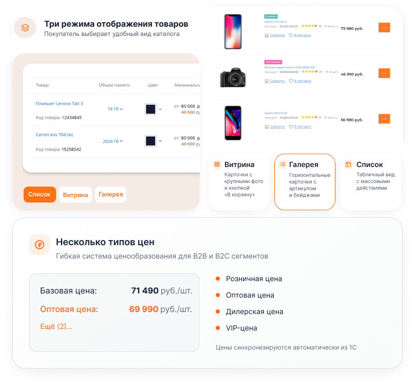 OptPRO: оптовая и розничная торговля для B2B и B2C — профессиональный интернет-магазин — скриншот 12