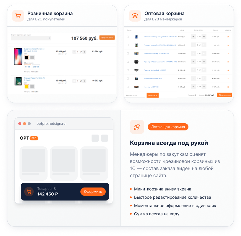 OptPRO: оптовая и розничная торговля для B2B и B2C — профессиональный интернет-магазин — скриншот 22