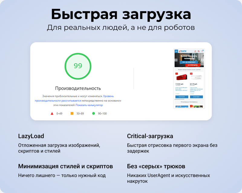 RAPID: сверхскоростной онлайн-магазин — скриншот 15