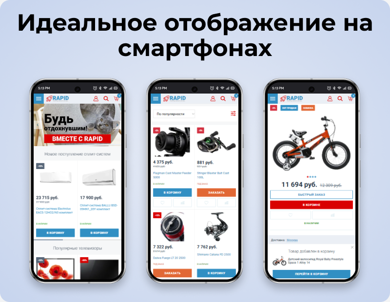 RAPID: сверхскоростной онлайн-магазин — скриншот 12