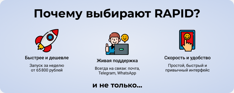 RAPID: сверхскоростной онлайн-магазин — скриншот 18