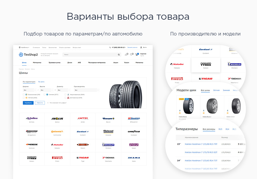 Аспро: Шины и диски 2.0 — официальный интернет-магазин — скриншот 19