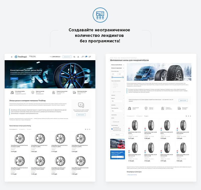Аспро: Шины и диски 2.0 — официальный интернет-магазин — скриншот 31