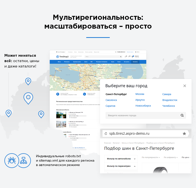 Аспро: Шины и диски 2.0 — официальный интернет-магазин — скриншот 25