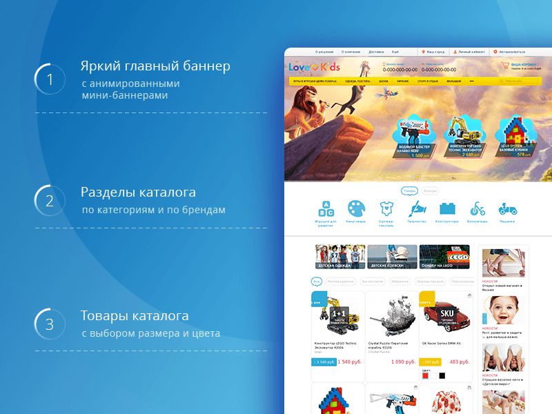 LoveKids: интернет-магазин детских товаров, игрушек и одежды — скриншот 2