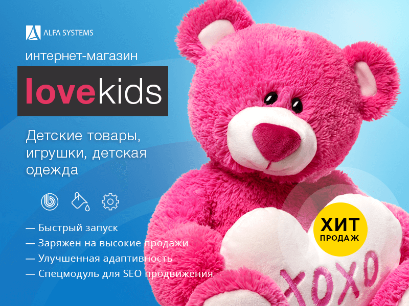 LoveKids: интернет-магазин детских товаров, игрушек и одежды — скриншот 1