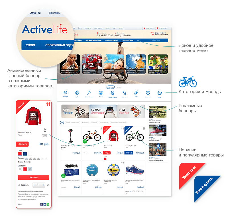 ActiveLife: товары для спорта, охоты и активного отдыха — скриншот 7