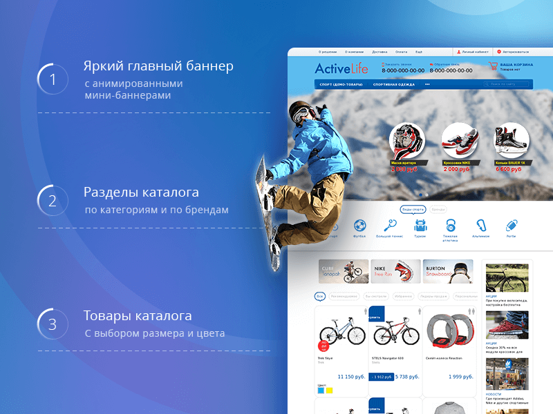 ActiveLife: товары для спорта, охоты и активного отдыха — скриншот 2