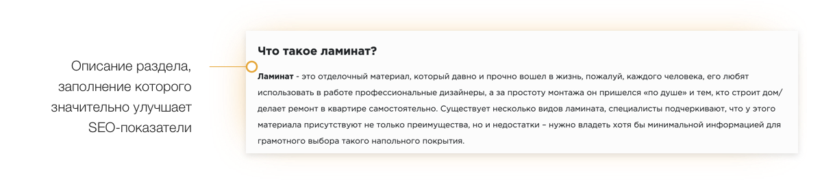 Специализированный интернет-магазин напольных покрытий «КРАЙТ.FLOOR» — скриншот 25