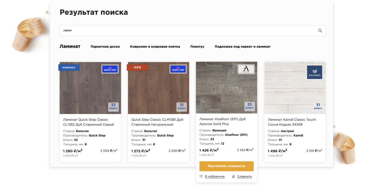 Специализированный интернет-магазин напольных покрытий «КРАЙТ.FLOOR» — скриншот 41