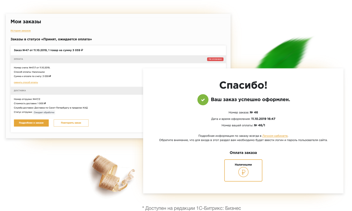 Специализированный интернет-магазин напольных покрытий «КРАЙТ.FLOOR» — скриншот 60