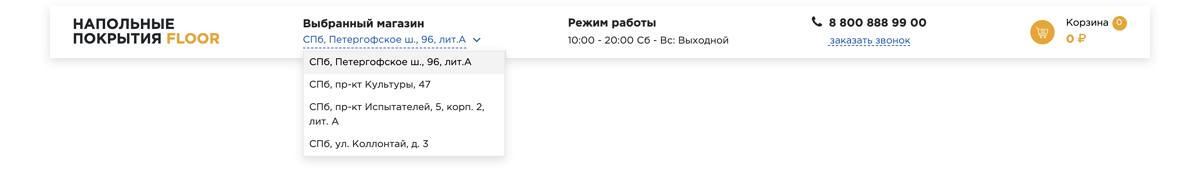 Специализированный интернет-магазин напольных покрытий «КРАЙТ.FLOOR» — скриншот 53